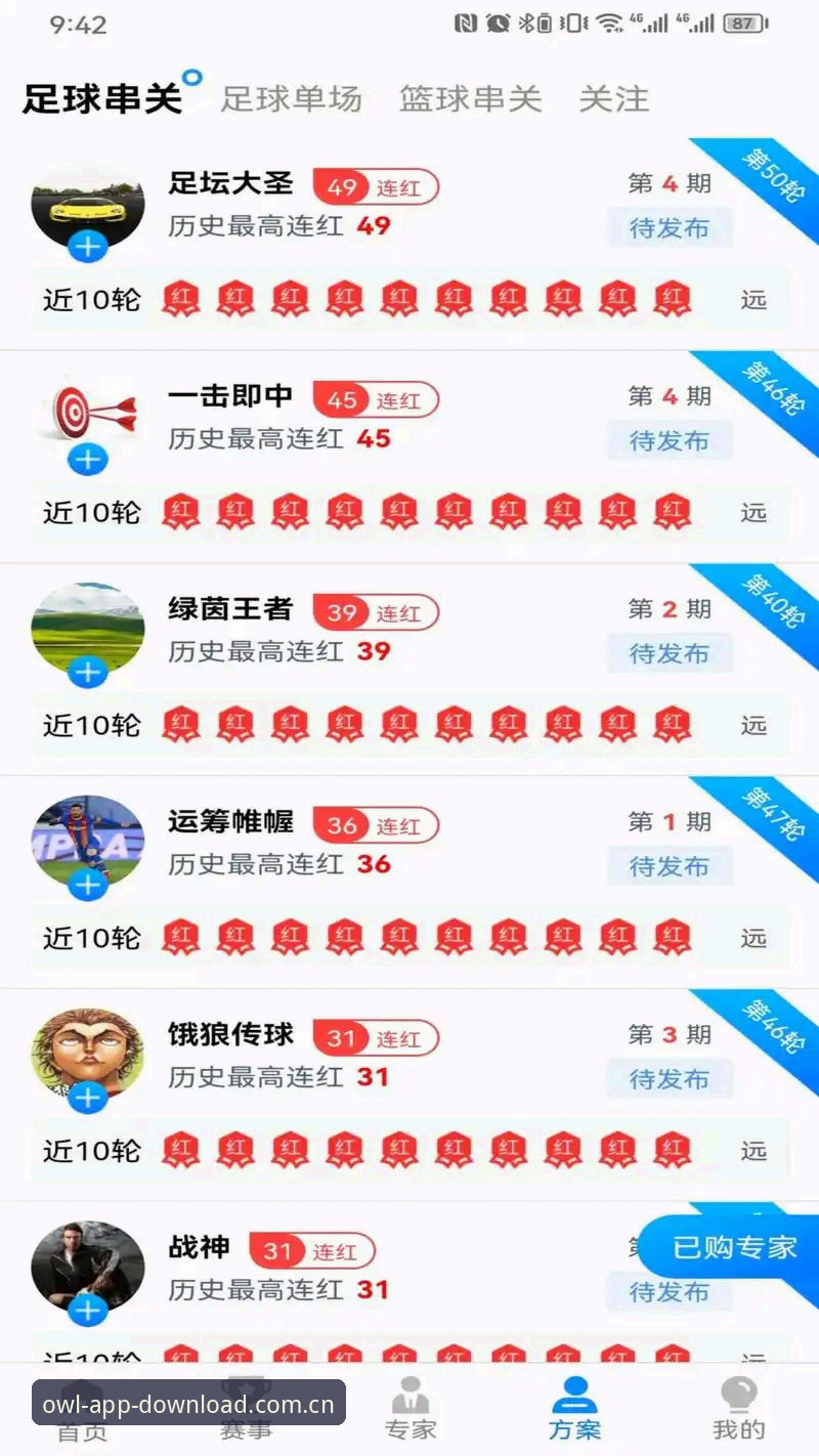 猫头鹰体育平台深度评测：从下载到安装，这份2025实战指南让你少走弯路